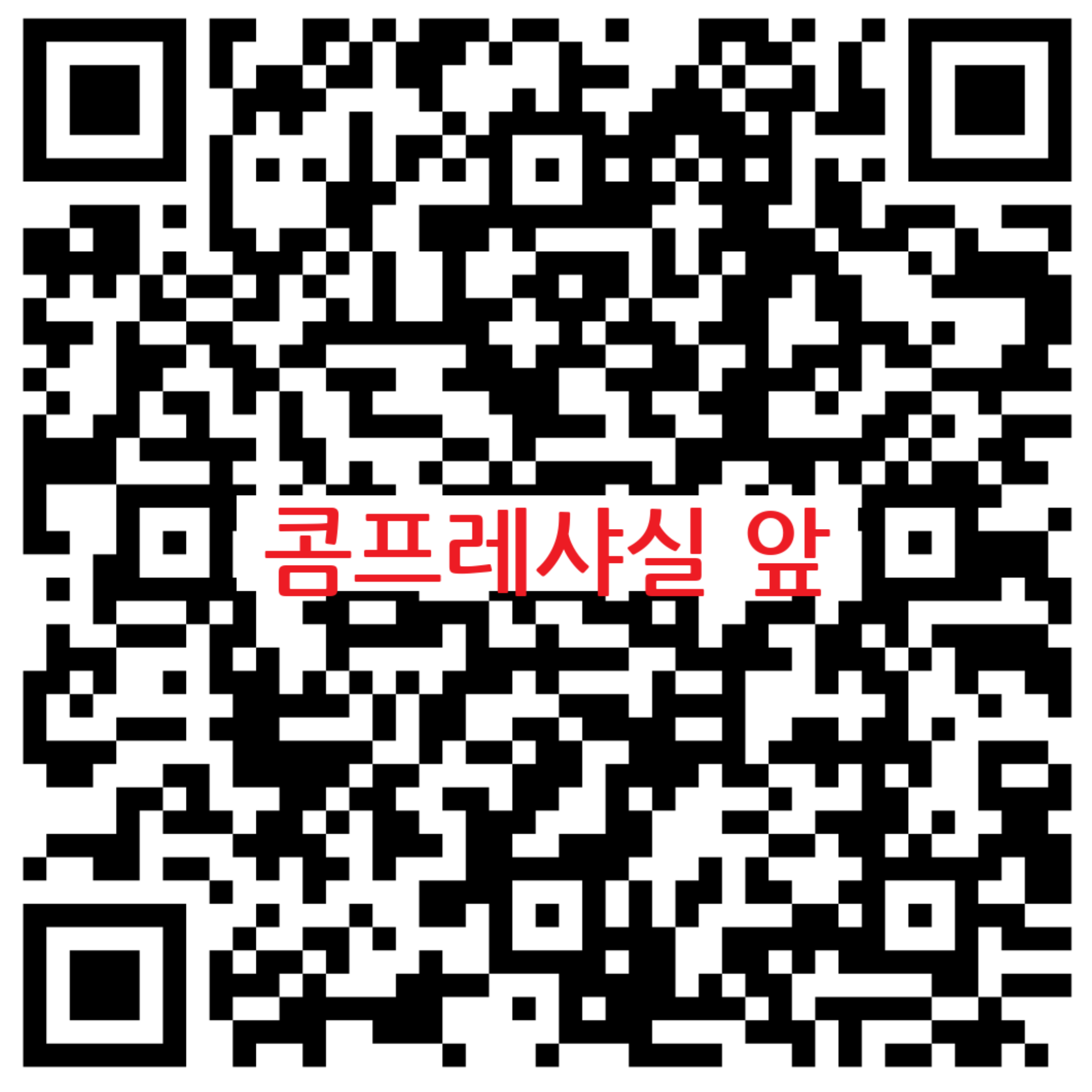 스마트피난안내시스템 체험용 QR코드